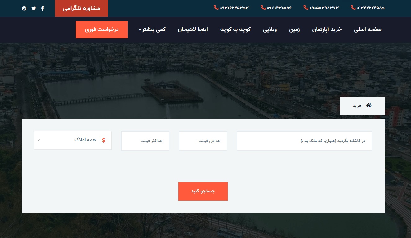 بهترین همراهان شما در بازار ملک گیلان، املاک برتر