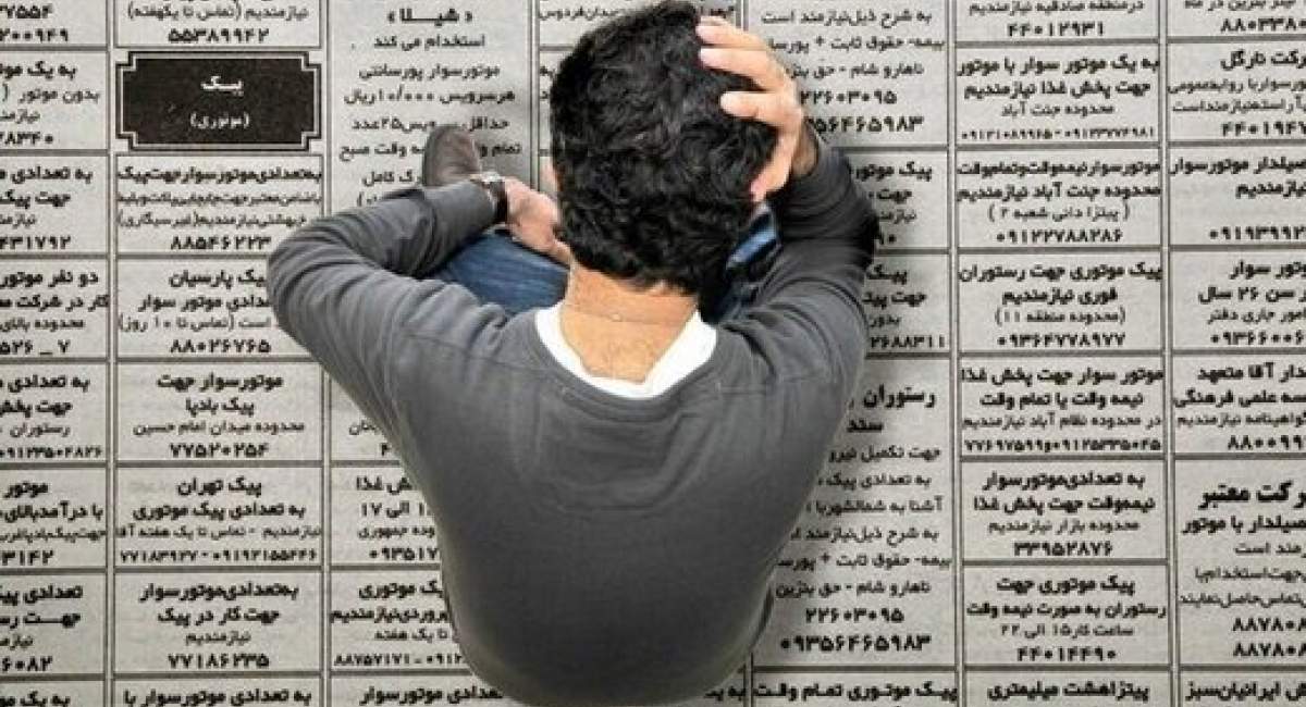 آمار باورنکردنی از بیکاران تحصیل کرده