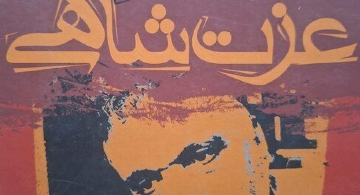 داستان «دخمه‌ العماء» چه بود؟