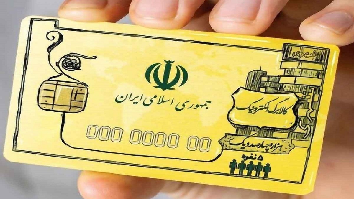 آینده یارانه‌ها در هاله‌ای از ابهام؛ تداوم پرداخت نقدی در دی ماه و احتمال اجرای طرح کالابرگ در سال آینده