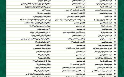 جشن های محله ای نیمه شعبان در ۴۶ نقطه شهر قم برپا می شود