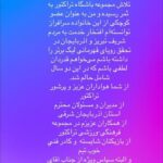 مدیرعامل باشگاه تراکتور پس از قهرمانی تاریخی خداحافظی کرد