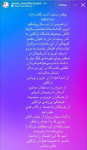 خداحافظی غافلگیر کننده مدیرعامل باشگاه تراکتور