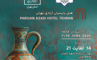 نمایشگاه اشیاء قدیمی و صنایع‌ دستی تهران باز شد
