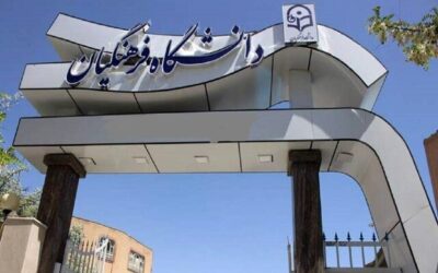 ارسال نتایج ارزیابی داوطلبان ورود به دانشگاه فرهنگیان به سازمان سنجش تا ۱۵ مرداد انتخاب ۲۶ هزار و ۸۰۰ دانشجو معلم