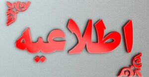 تعطیلی ادارات گلستان به‌دلیل افزایش دمای هوا
