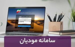 سامانه مؤدیان مسیری پر از مانع برای فعالان اقتصادی