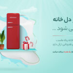 طرح همدلی امرسان برای خانواده‌های ایرانی
