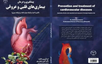 کتاب «پیشگیری و درمان بیماری های قلبی و عروقی» منتشر شد