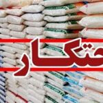 عملیات هوشمند پلیس اسلام‌آبادغرب به کشف ۱.۵ میلیارد ریال کالای احتکاری منجر شد