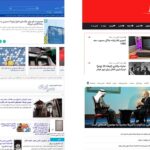 معرفی 15 بهترین سایت خبری ایران به نقل از شفق نیوز