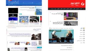 معرفی 15 بهترین سایت خبری ایران به نقل از شفق نیوز تصویر 1