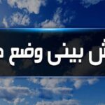 هوای گرم تا اواخر هفته در ایلام تداوم دارد؛ هشدار گرمازدگی برای زائران اربعین صادر شد