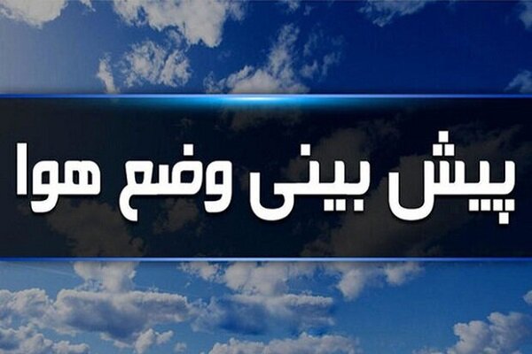 هوای گرم تا اواخر هفته در ایلام تداوم دارد