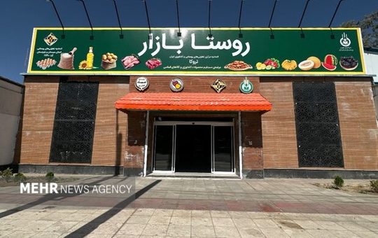 آغاز به کار بزرگ‌ترین «روستا بازار» کشور در زاهدان