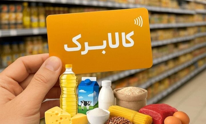 حذف کالابرگ دهک‌های پردرآمد روی میز دولت