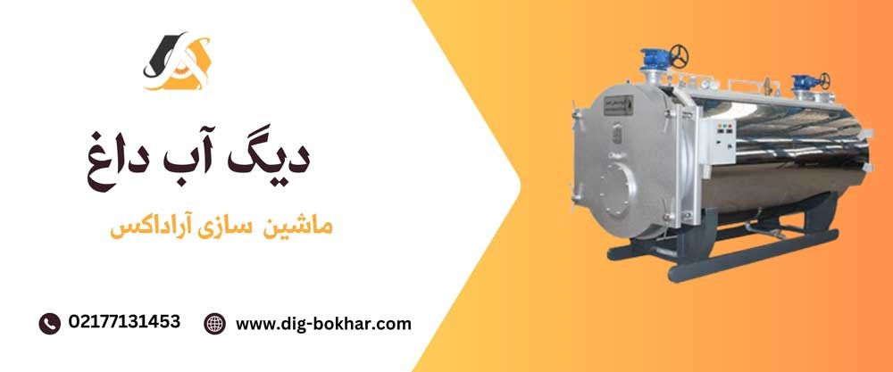 دیگ بخار، دیگ روغن داغ و دیگ آب داغ